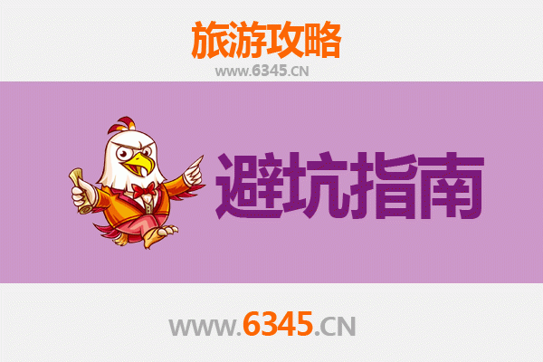 盐城旅游全攻略：资深博主亲授几大忠告与须知