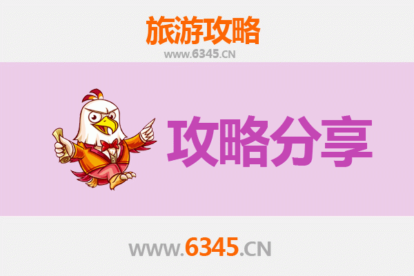 盐城东台至湄洲岛旅游攻略：跟团还是自由行？资深博主全解析