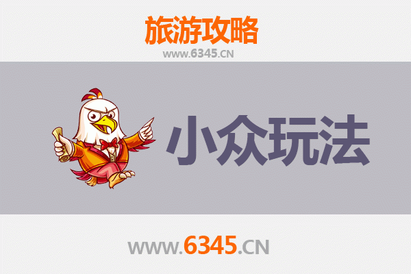 盐城小众玩法指南：探索湿地秘境与人文风情
