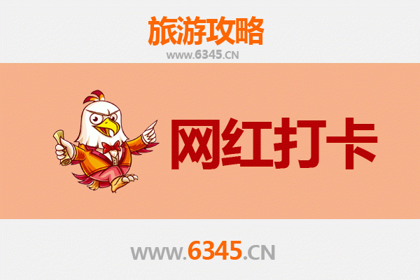 盐城网红打卡地全攻略：探秘湿地之都的潮流地标